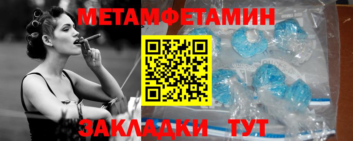 АМФЕТАМИН  Вход с VPN  Усть-Джегута  Амфетамин 98% 