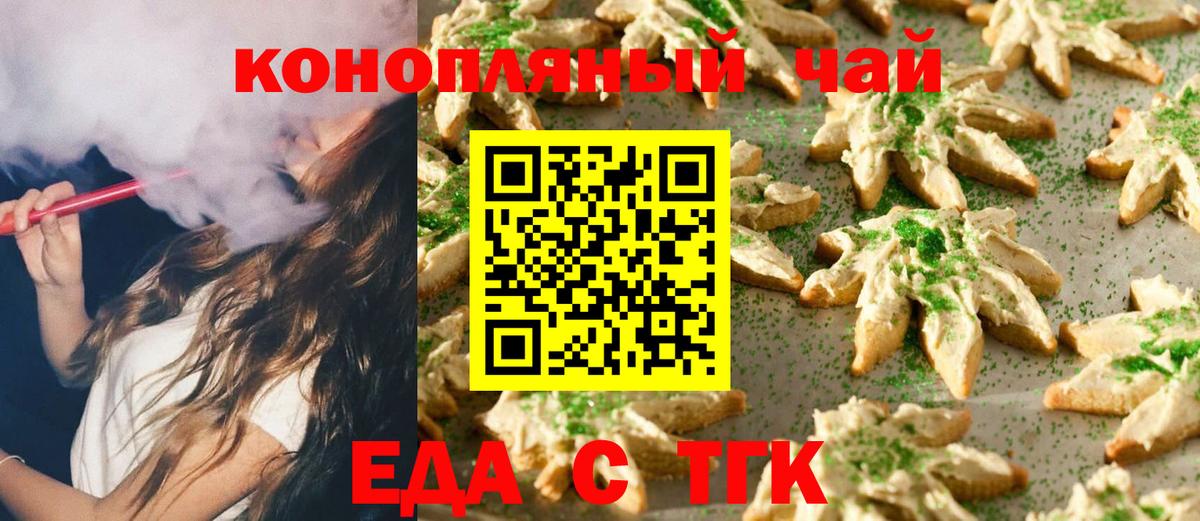 Усть-Джегута  Canna-Cookies конопля  Вход с VPN 