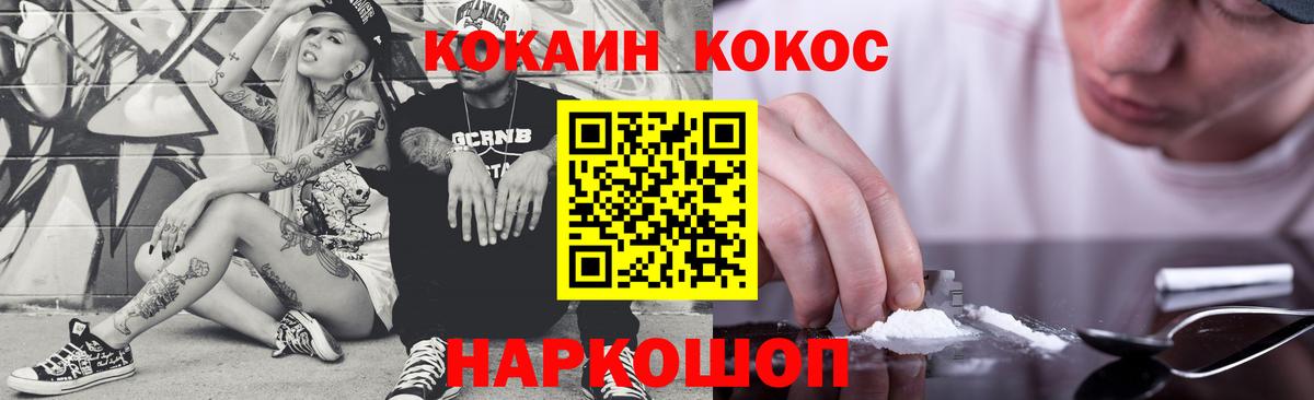КОКАИН Боливия  COCAIN  Усть-Джегута  COCAIN 98%  Вход с VPN 