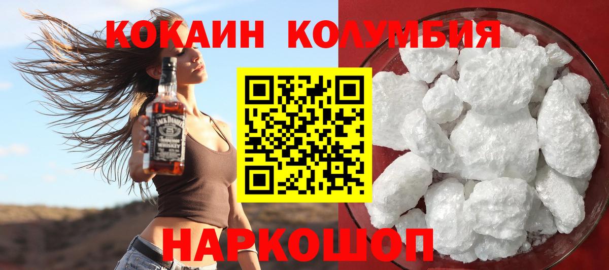 Кокаин Колумбийский Усть-Джегута