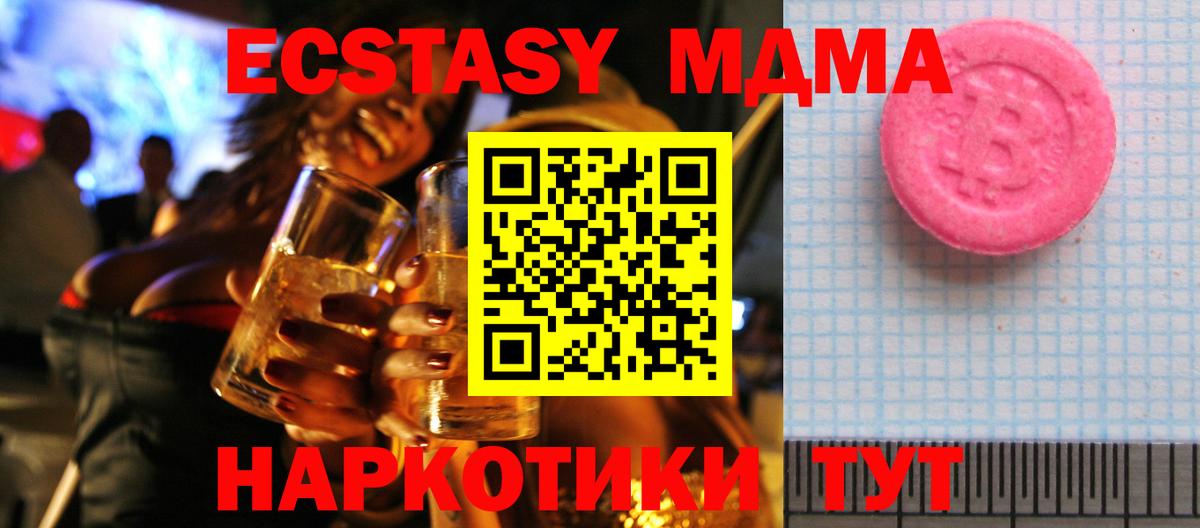 Экстази  Вход с VPN  Усть-Джегута  Экстази DUBAI  Ecstasy 300 mg 