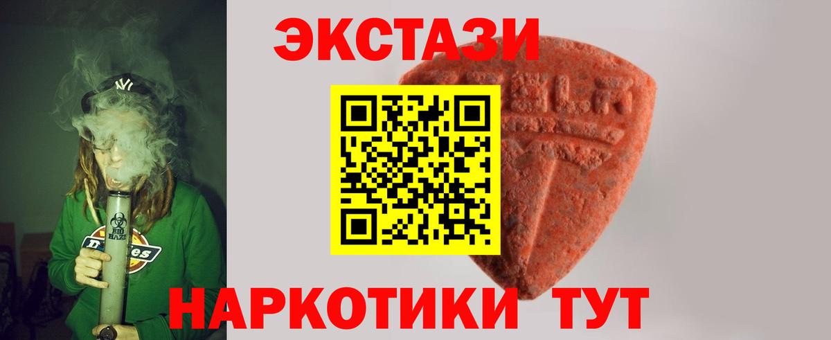 Экстази круглые Усть-Джегута