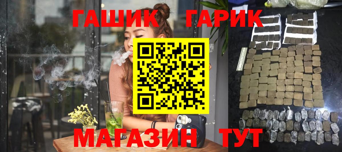 Усть-Джегута  ГАШИШ  Вход с VPN  ГАШ гашик  ГАШИШ Cannabis 