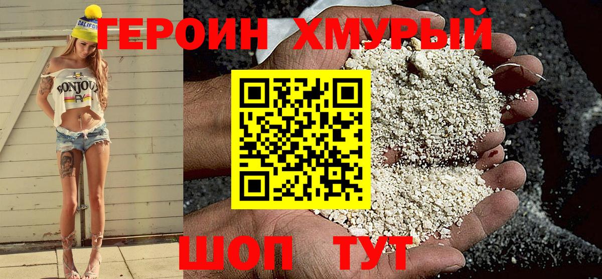 Усть-Джегута  Героин Heroin  ГЕРОИН  Вход с VPN 