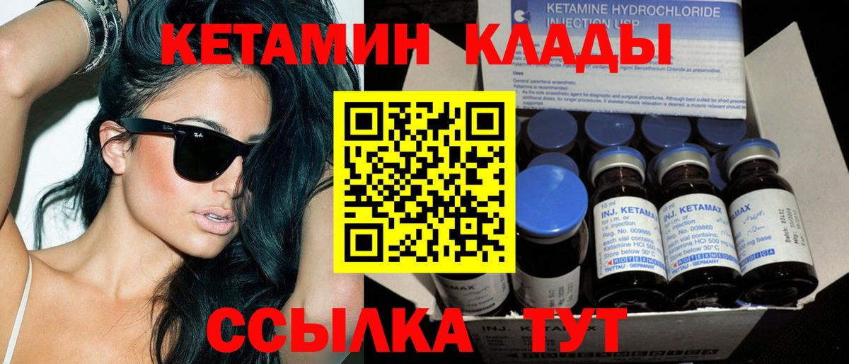 КЕТАМИН ketamine Усть-Джегута