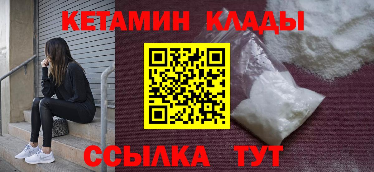 Кетамин VHQ  OMG   Вход с VPN  Усть-Джегута  Кетамин ketamine 