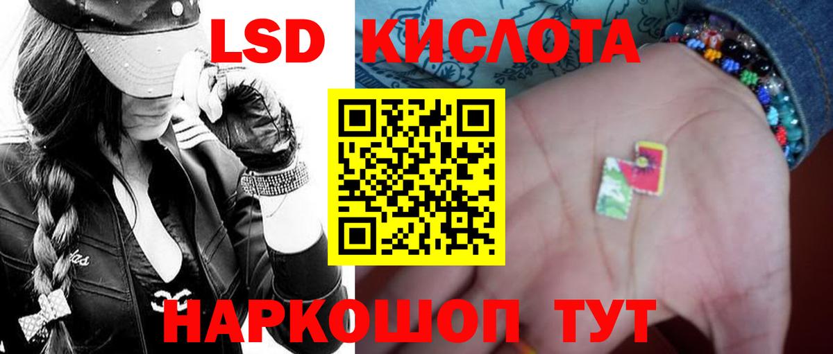 ЛСД экстази кислота  LSD-25 экстази  Усть-Джегута  LSD-25 экстази кислота  Вход с VPN 