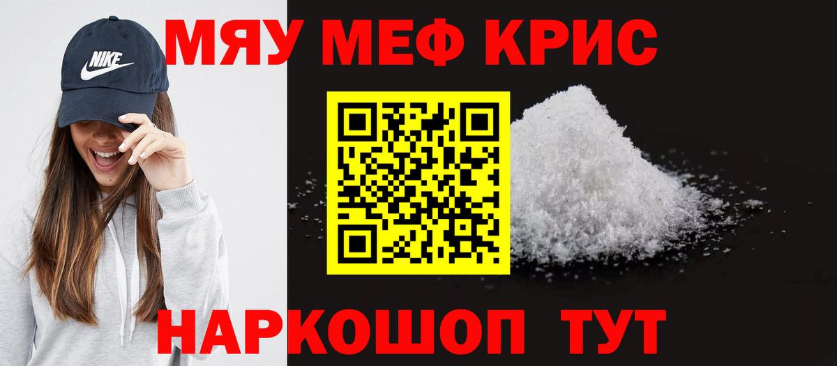 Мефедрон  Мефедрон  Вход с VPN  МЕФ мука  Усть-Джегута 