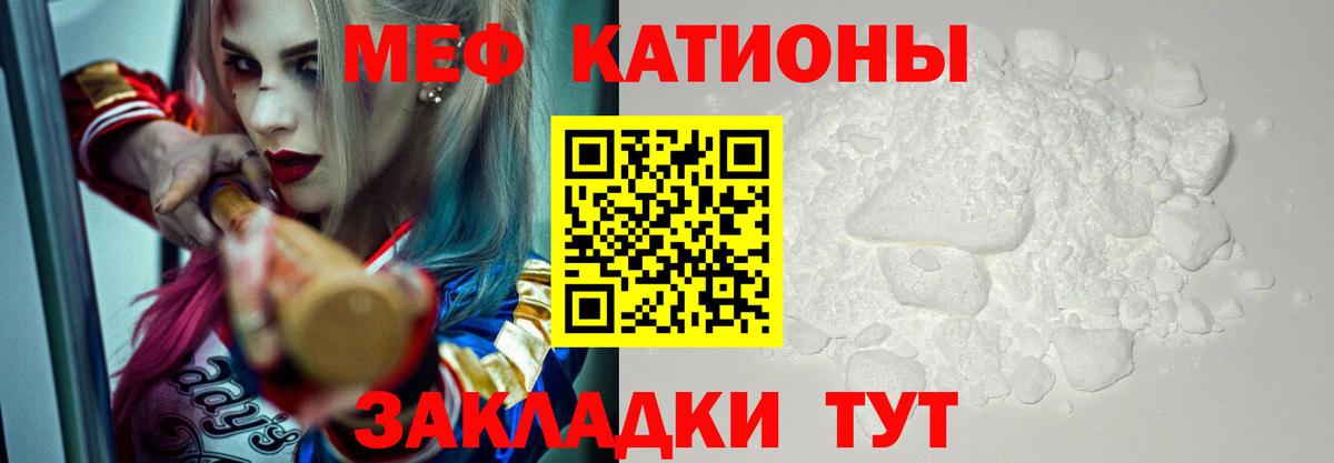 Мефедрон Усть-Джегута
