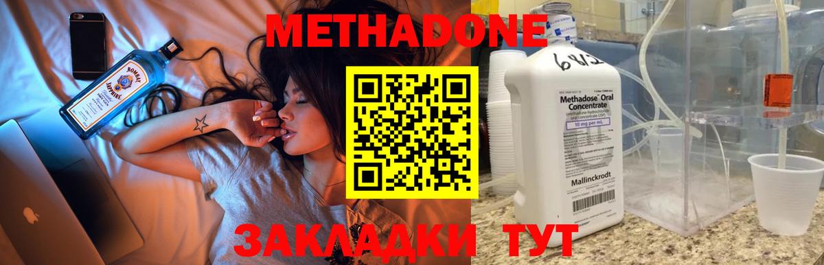 МЕТАДОН белоснежный Усть-Джегута