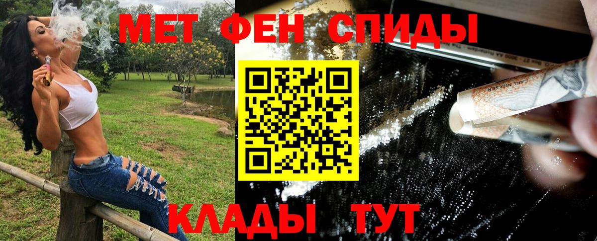 Первитин винт  Первитин винт  МЕТАМФЕТАМИН  Усть-Джегута  Вход с VPN 