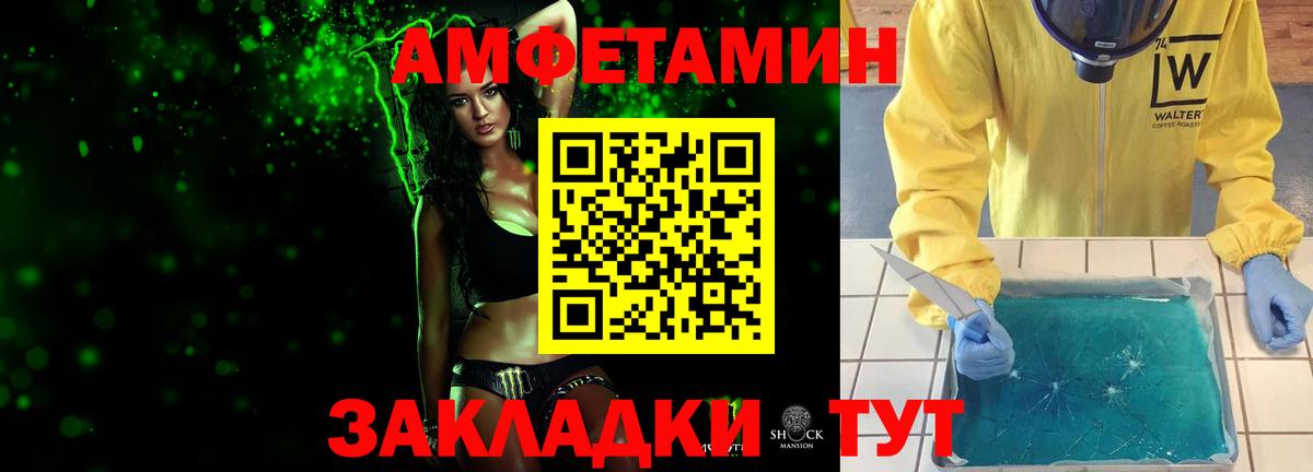 Первитин Декстрометамфетамин 99.9% Усть-Джегута